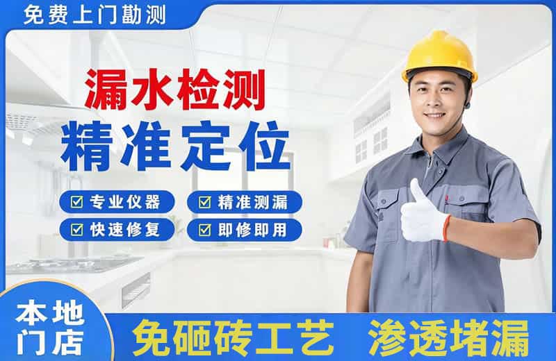彭水漏水检测精准定位